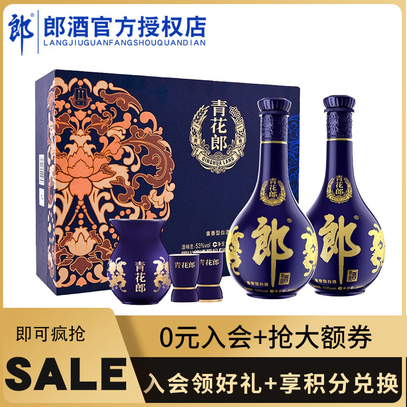 Langjiu Qinghua Lang 53 degree Gift box packaging Liquor and Spirits 500ml*2 Maotai Grain wine business affairs Giftsin the Liquor , Homemade liquor  category - from Buy2taobao.com to provide professional Taobao agent buy service