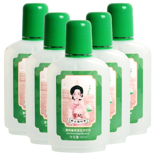 宜妃茉莉保湿 5瓶护手霜身体乳护肤啫喱擦脸手足润肤 倍润甘油90ml