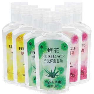 蜂花护肤保湿甘油80ml*6瓶装芦荟玫瑰橄榄精华滋润啫喱状润肤乳