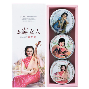情意 上海女人1932雪花膏80g 雍容 优雅 面霜擦脸油礼盒 3件套