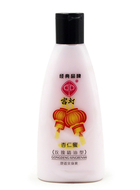 宫灯杏仁蜜200ml玫瑰精油身体乳乳液保湿润肤乳老国货男女