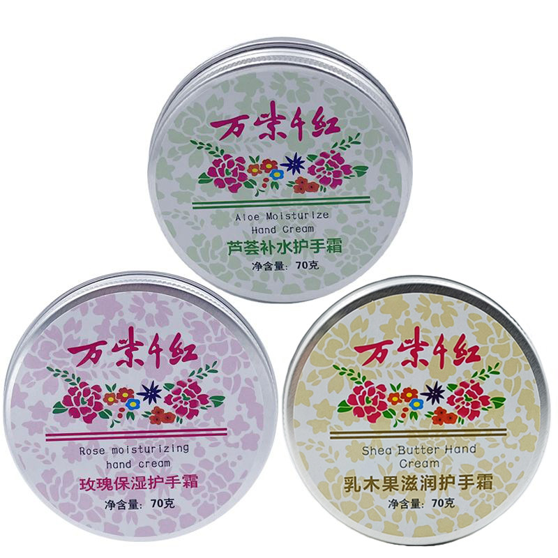 万紫千红护手霜玫瑰芦荟乳木果手足护理保湿擦手油改善干燥,美容护肤/美体/精油,护手霜,淘宝优惠券,粉丝福利购,淘宝优惠卷