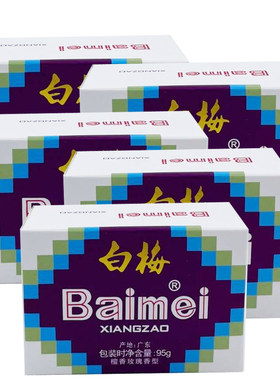 白梅檀香皂老国货沐浴皂