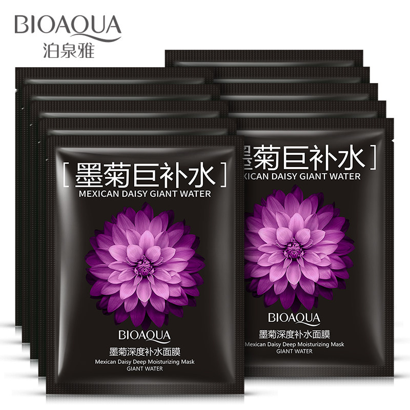 泊泉雅墨菊深润补水面膜贴10片学生党熬夜面膜男女用改善干燥肌肤