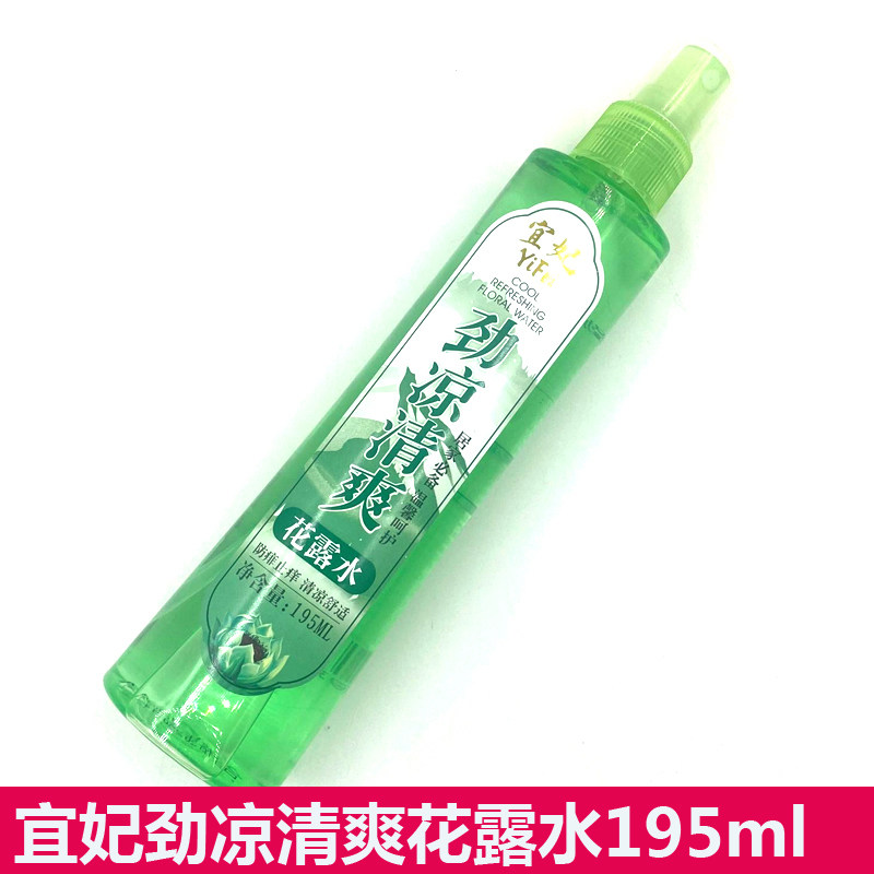 宜妃劲凉清爽花露水195ml防痱止痒防蚊蚊不叮提神去异味清凉舒爽