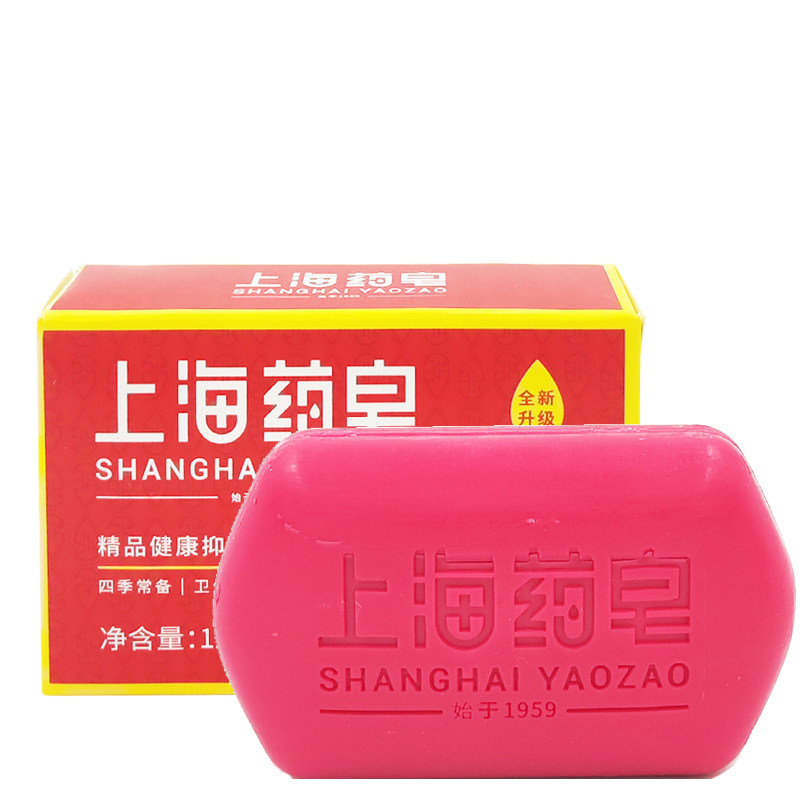 15个包邮 上海药皂125g 香皂肥皂洗衣皂洗手沐浴洗内衣清洁皂