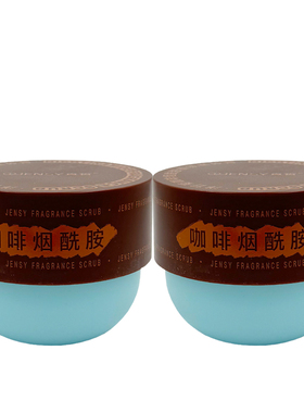 真皙洋甘菊咖啡烟酰胺香氛磨砂膏350g去角质清洁肌肤沐浴露浴盐