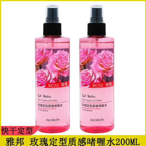 雅邦玫瑰定型质感啫喱水200ml蓬松润发光泽有弹性立体塑形喷雾