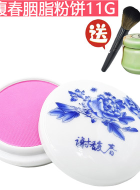谢馥春胭脂11g送香膏腮红刷青花瓷修容腮红不易脱色古风桃粉色