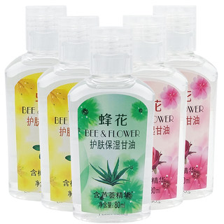 蜂花护肤保湿甘油80ml*5瓶装含芦荟玫瑰橄榄精华滋润啫喱状润肤乳