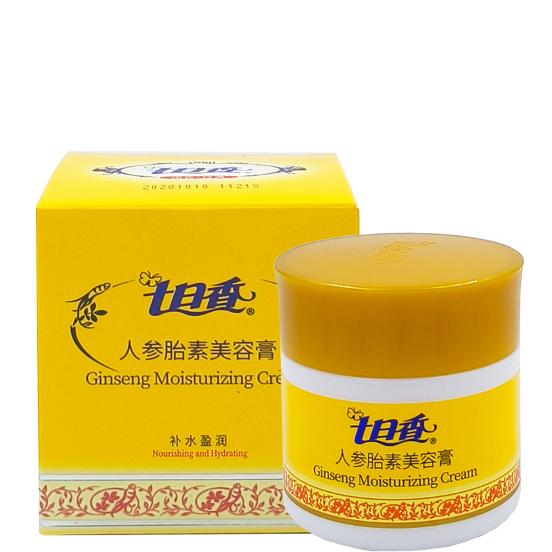 七日香人参胎素美容膏50g 擦脸油面霜润肤霜防干燥