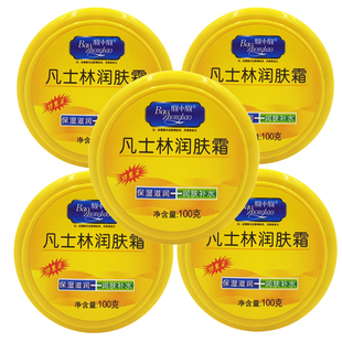 5瓶装 宝中宝凡士林润肤霜100g改善干燥护足膏足霜护手霜身体乳
