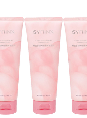 希芸水漾沁透泡沫洁面膏100ml 洗面奶滋润不紧绷保湿深层清洁肌肤