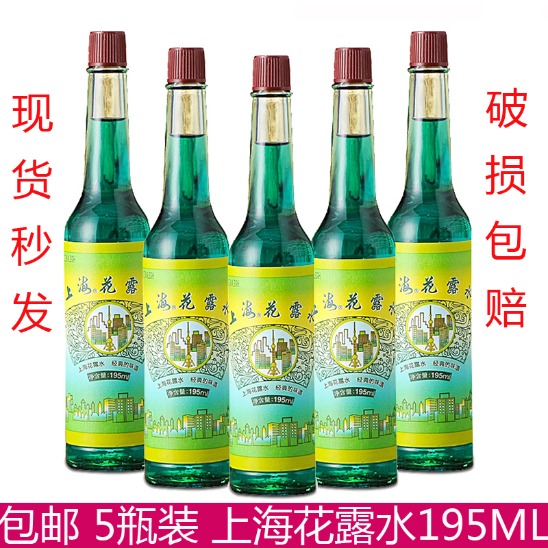 上海花露水清凉舒爽l