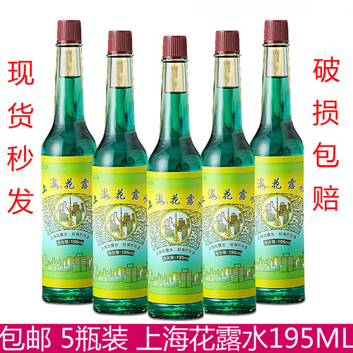 上海花露水清凉舒爽l