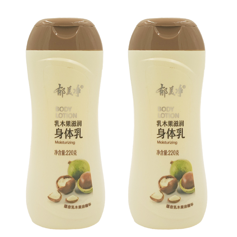 郁美净浴后乳液220g*2瓶装补水保湿滋润嫩肤身体乳全身温和润肤乳
