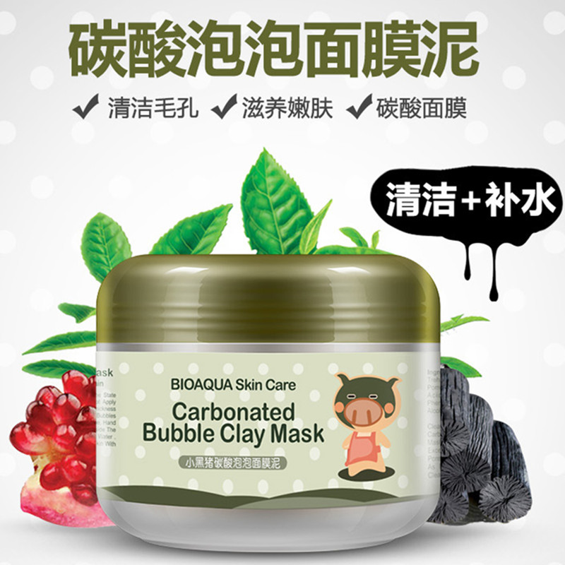 买2送1泊泉雅小黑猪碳酸泡泡面膜泥100g水洗面膜清洁毛孔提亮肤色