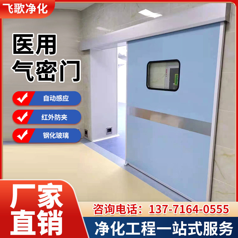 手术室气密门医用自动门脚踏双开平移门防辐射医美牙科电动感应门