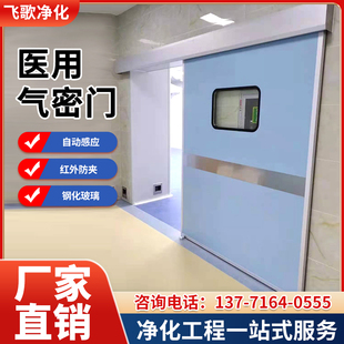 手术室气密门医用自动门脚踏双开平移门防辐射医美牙科电动感应门