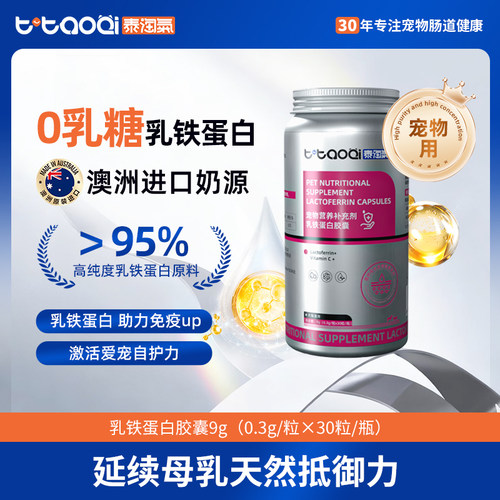 0乳糖母乳同源提高免疫力