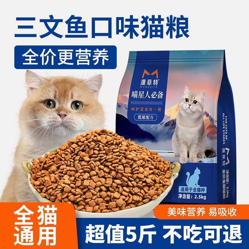猫粮幼猫成猫冻干增肥发腮专用流浪猫咪全阶段全价主食5斤实惠装,宠物/宠物食品及用品,猫全价膨化粮,淘宝优惠券,粉丝福利购,淘宝优惠卷