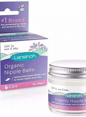 Lansinoh Organic Nipple Cream for Breastfeeding 2oz 60ml