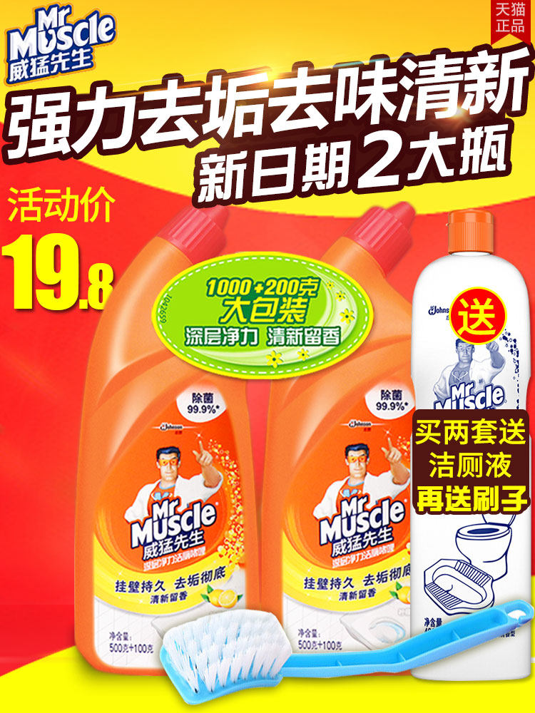 Mr Muscle Toilet Cleaner Bowring household closestool Blue Bubble closestool Urine scale Cleaning agent Fen Affordable equipmentin the Care cleaners/Sanitary napkins/Paper/Aromatherapy , Family environment cleaner , Toilet cleaners/Toilet cleaners  category - from Buy2taobao.com to provide professional Taobao agent buy service