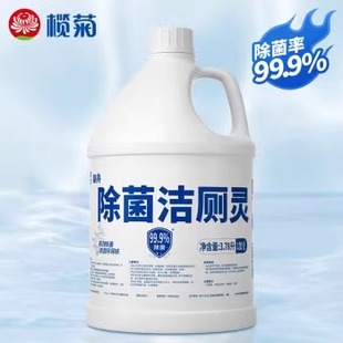 榄菊除菌洁厕灵大桶3.78升精亮马桶清洁剂除臭垢尿碱洁厕液实惠装