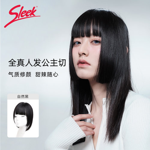 sleek全人发公主切绝美侧颜假发