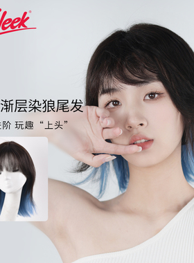 sleek假发全头套女全真人发挑染蓝色假发夏天薄款鲻鱼头狼尾造型