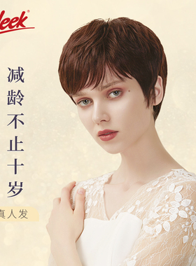 sleek假发女斜刘海纹理感短直发全真人发中老年妈妈时尚逼真头套