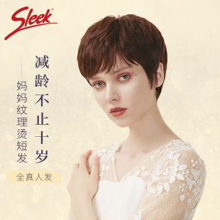 sleek假发女斜刘海纹理感短直发全真人发中老年妈妈时尚 逼真头套