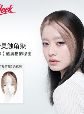 Sleek假发时尚y2k触角漂染刘海自然透气全真人发二次元中分补发片