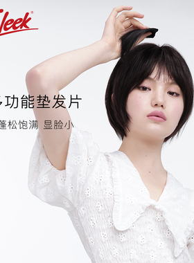 sleek垫发片垫发根增发量蓬松头顶两侧垫高颅顶一片式隐形假发片