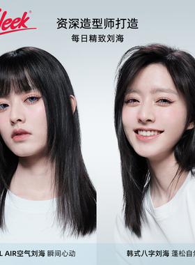 sleek假发片女法式空气刘海真发头顶无痕补发遮白发lisa刘海发块