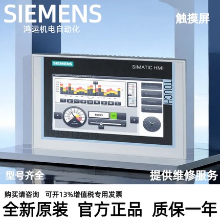 西门子6AV21240GC130AX0   HMI户外型精智面板TP700，触摸