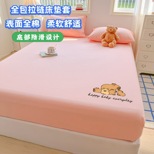 全棉全包拉链床垫套纯棉床罩防滑