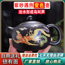 变色茶壶凤鸣壶遇热变色紫砂壶手工龙凤呈祥大号茶壶泡茶壶西施壶