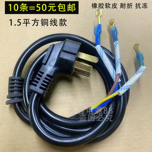 包邮大功率加粗1.5平方铜电磁炉电饼铛线三芯带卡槽电源线三插头