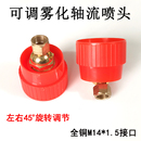 农用高压机动喷雾器可调直喷雾化轴流防风喷头汽油打药机果树喷药