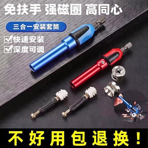 三合一连接杆安装套筒全屋定制
