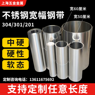 304不锈钢带301不钢钢带201卷带430吸磁薄板铁皮厚0.05 1.5宽600
