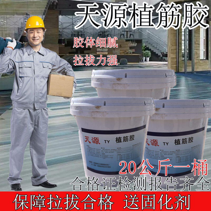植筋胶强力胶水钢筋混泥土桥梁