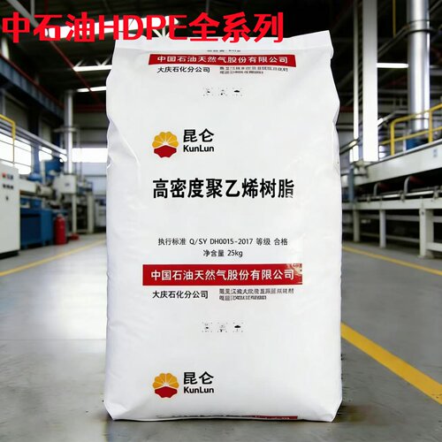 HDPE塑料颗粒独山子石化 DMDA-8008H 8920高刚性注塑级饮料瓶盖