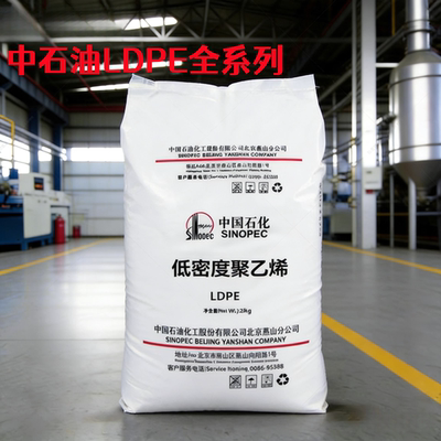 LDPE燕山石化100AC 1C7A食品接触级涂覆级无气味包装铝箔纸张涂覆