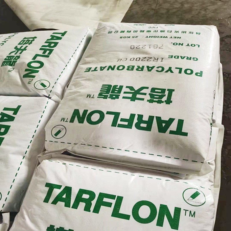 台化出光PC台湾台化出光IR2200 CB WW高透明蓝底白底电器应用原料