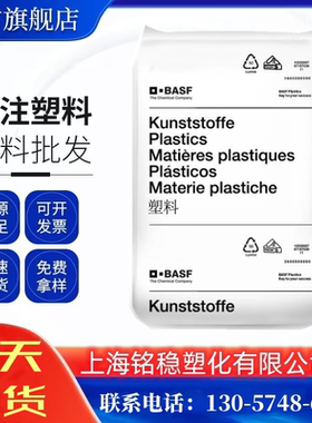 PA66 德国巴斯夫 A3EG10 热稳定 耐高温 高刚性 加纤50绝缘尼龙料