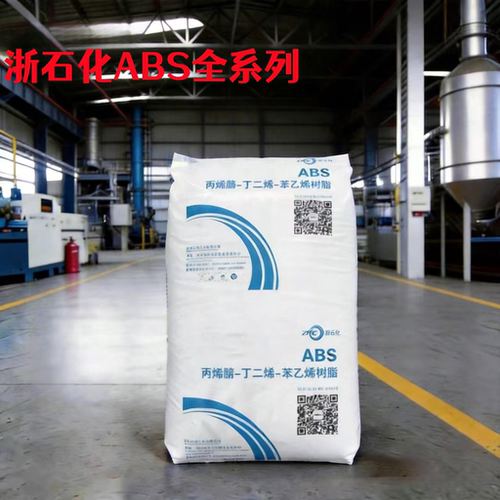 ABS浙石化ZA0210 ZA0211通用注塑高光泽高刚性中流动电子电器原料