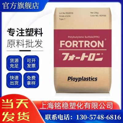 现货PPS日本宝理 1130T6 阻燃级30% 玻璃纤维增强聚苯硫醚 高抗冲