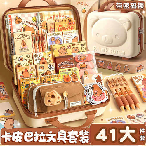 capybara stationary big capy文具套装pencil case卡皮巴拉笔袋